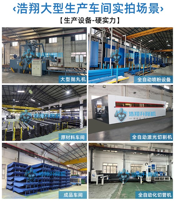 液壓貨梯