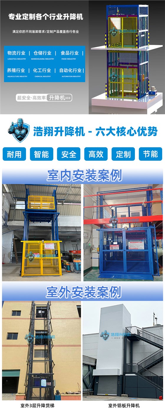 液壓升降機(jī)
