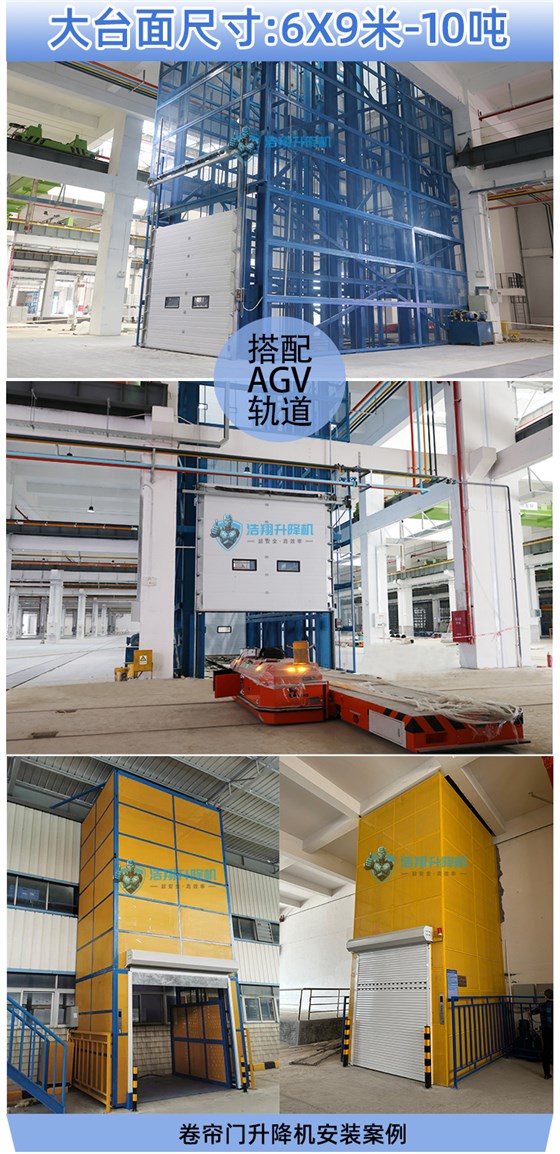液壓升降機(jī)