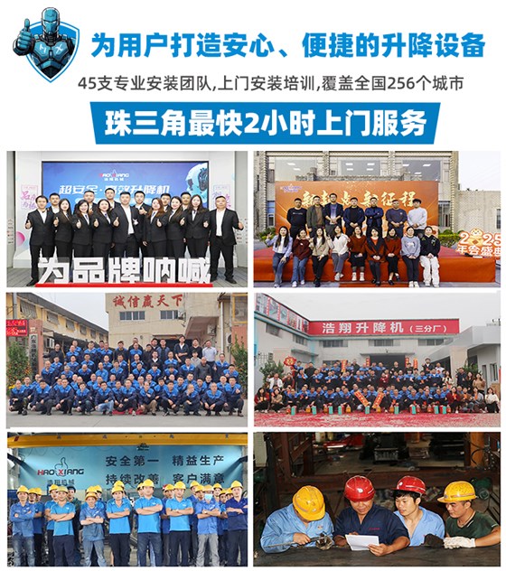 液壓升降機(jī)