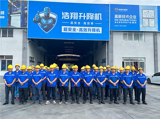 液壓升降機(jī)