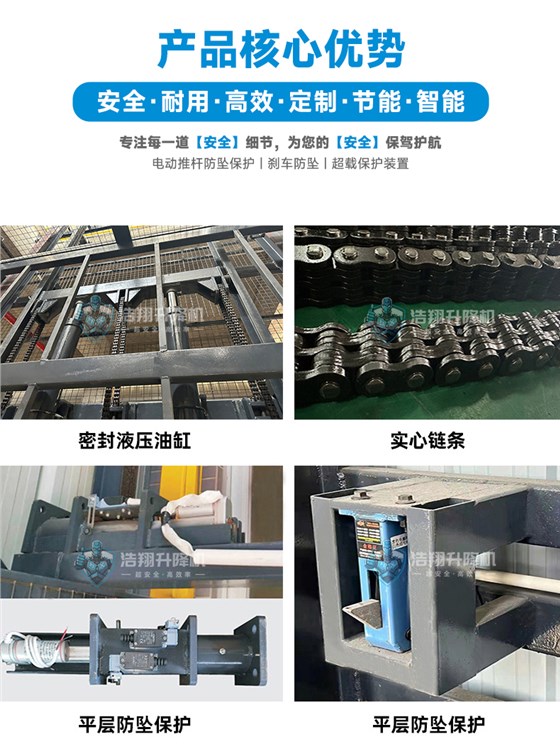 液壓升降機