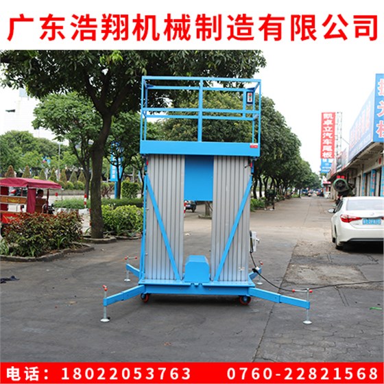 鋁合金升降機