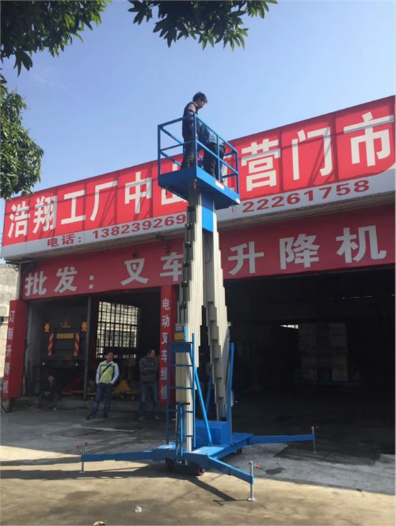 液壓升降機(jī)