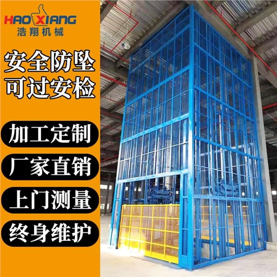 液壓升降機(jī)