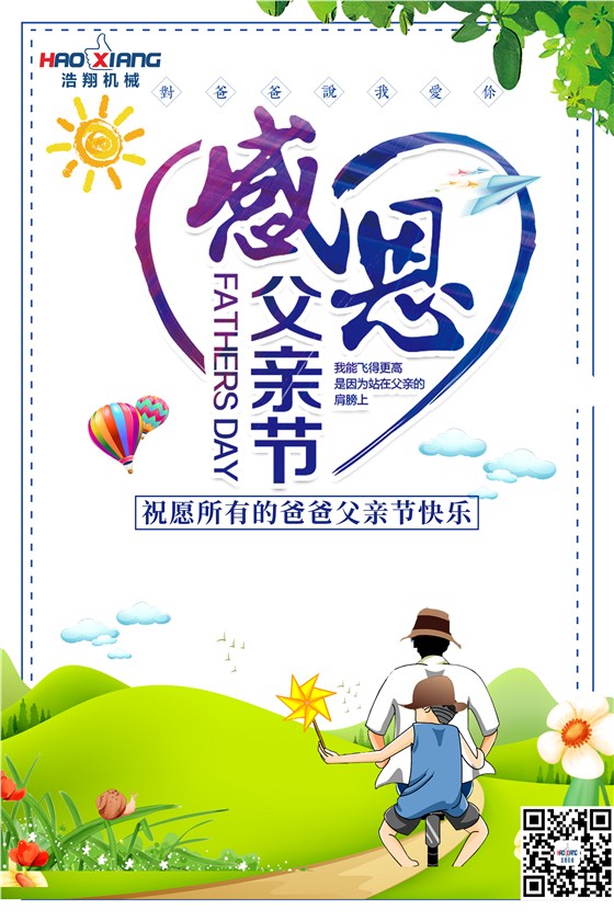 液壓升降機(jī)