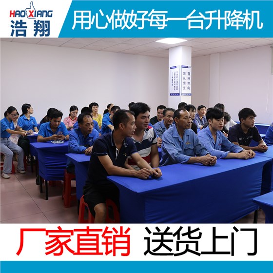 中山液壓升降臺(tái)