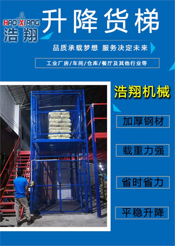 中山升降機廠家