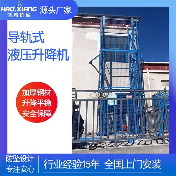 中山升降機(jī)