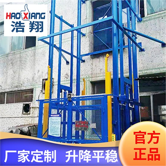 導(dǎo)軌式液壓升降機