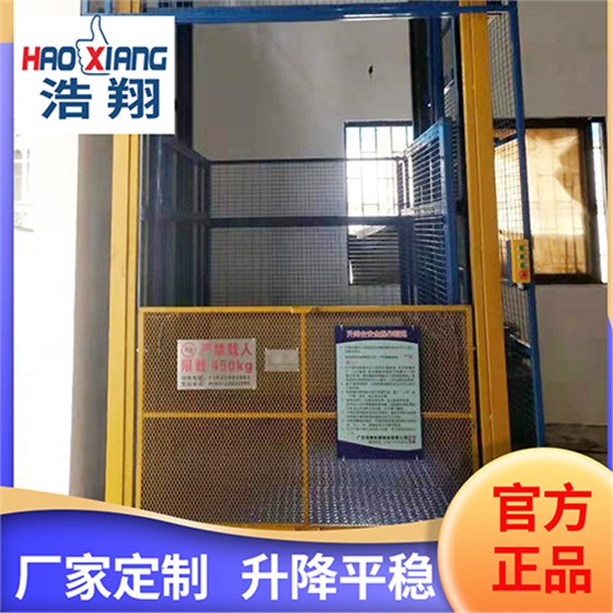 導(dǎo)軌式液壓升降機