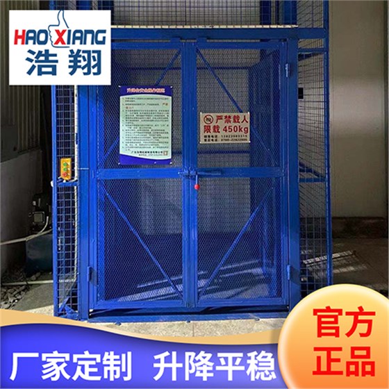 導軌式液壓升降機