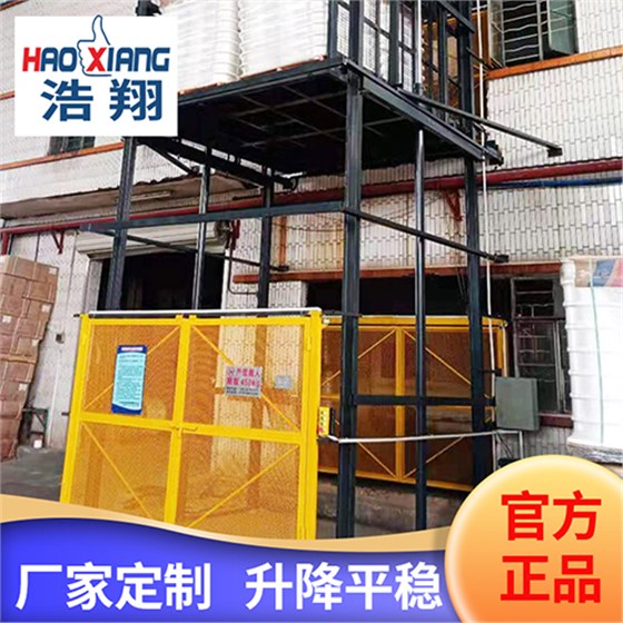導軌式液壓升降機