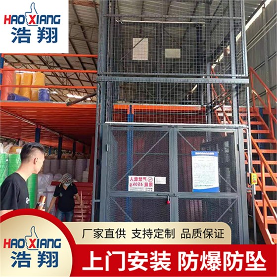導軌式液壓升降機