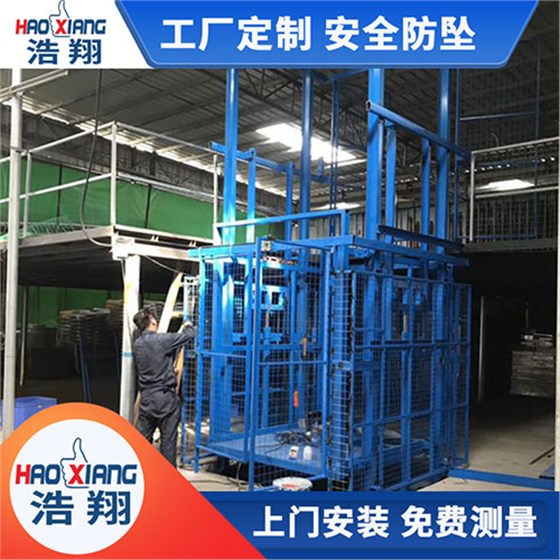 導(dǎo)軌式液壓升降機