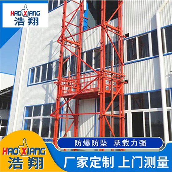 導軌液壓升降機