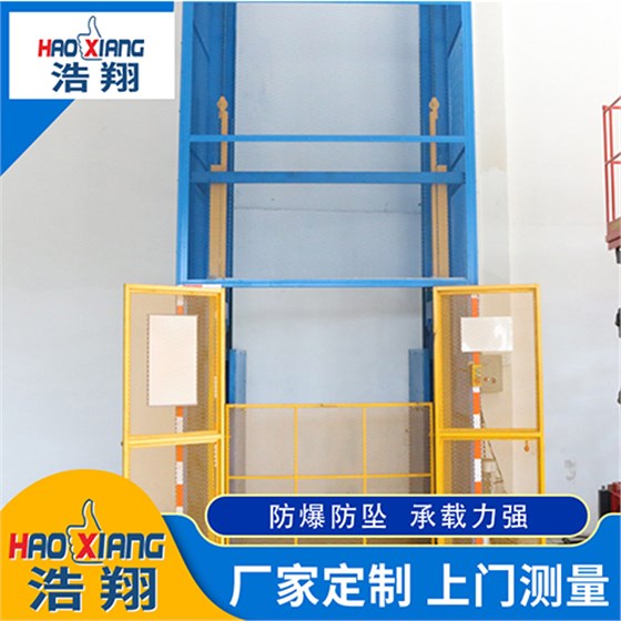導軌式液壓升降機