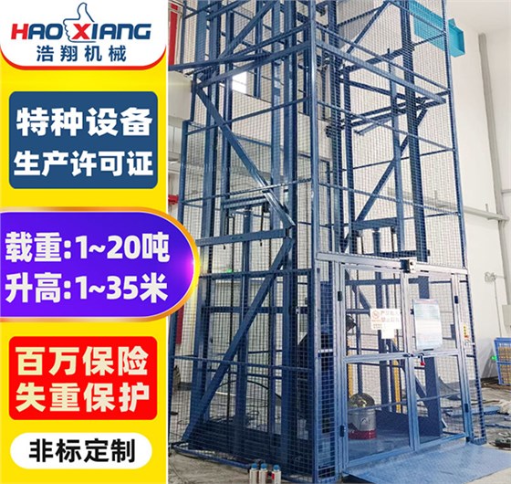 液壓升降機