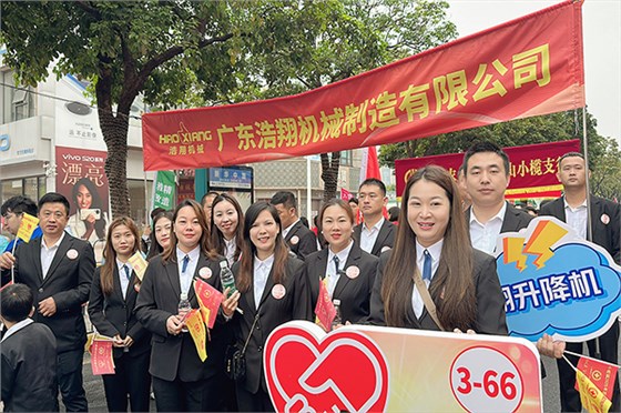 液壓升降機(jī)