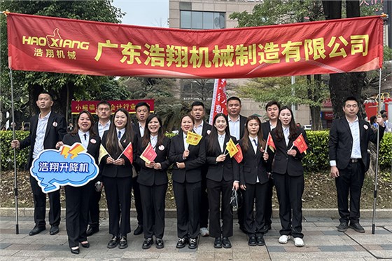 液壓升降機(jī)