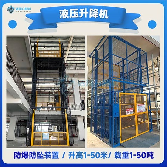 簡易升降機