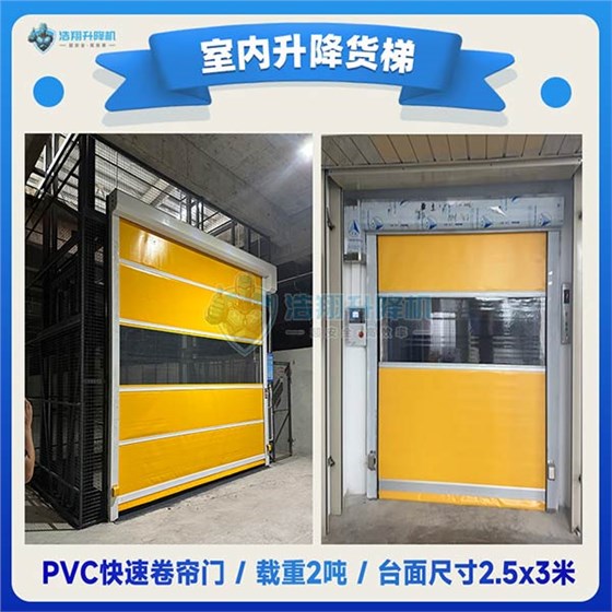 簡易升降機