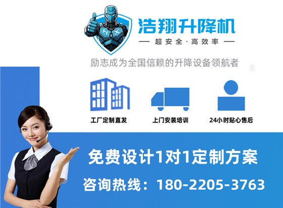 液壓升降機