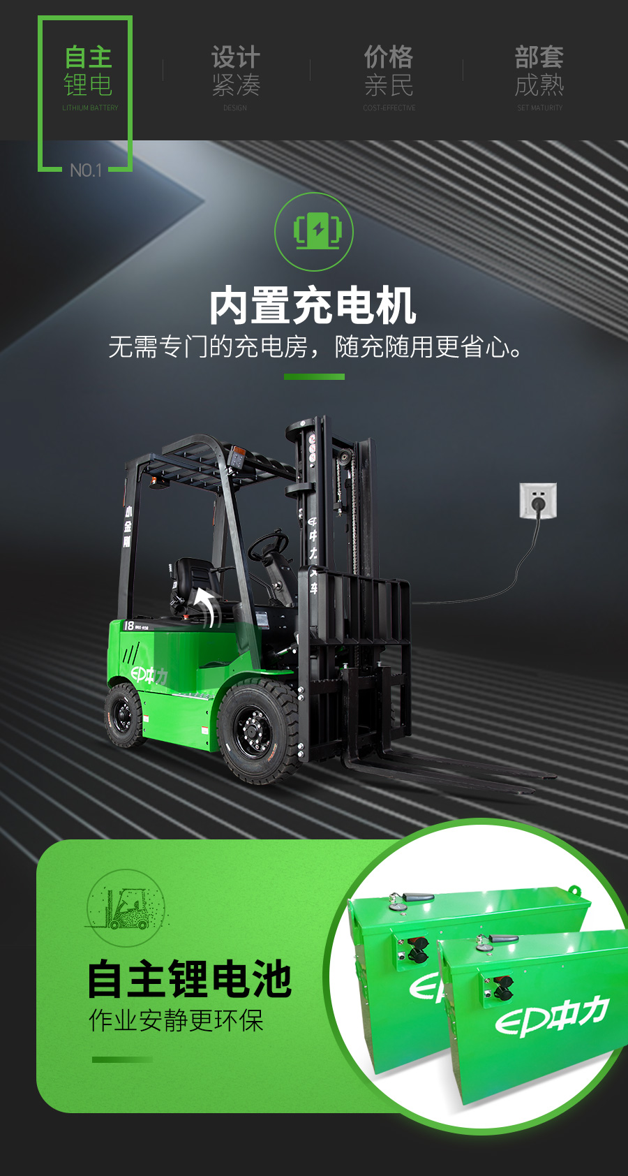 電動(dòng)叉車