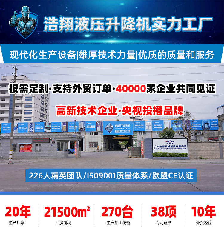 液壓升降機(jī)