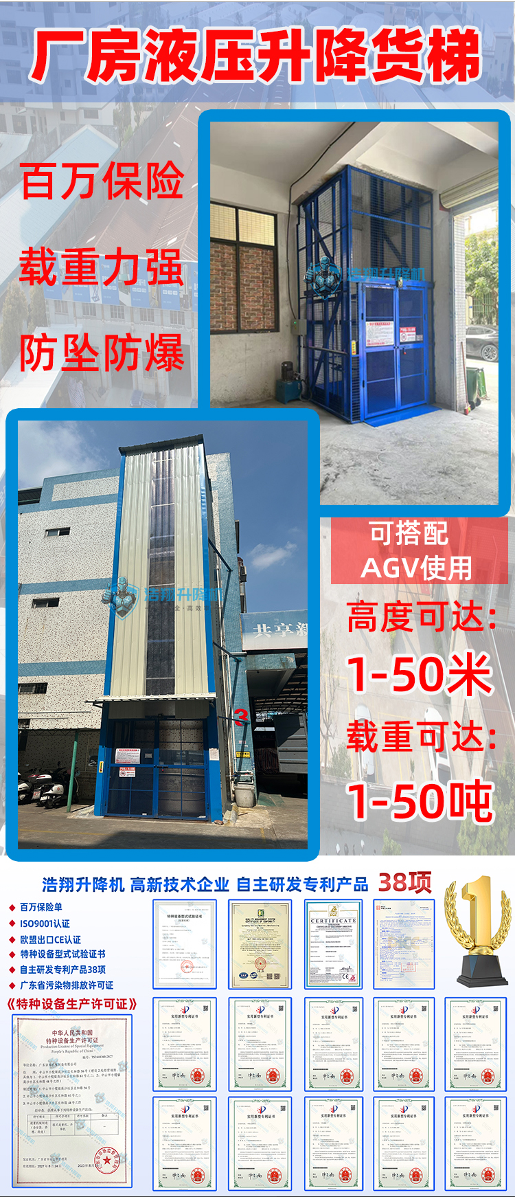 液壓升降機(jī)