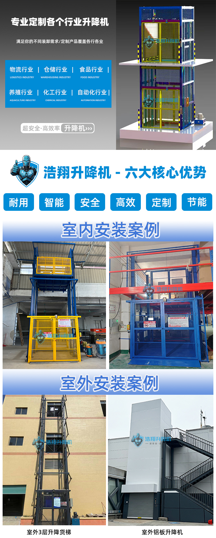液壓升降機(jī)
