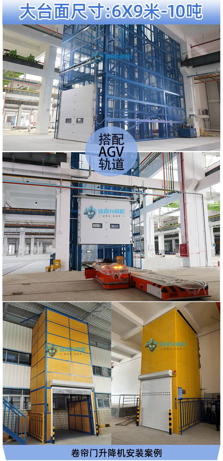 液壓升降機(jī)