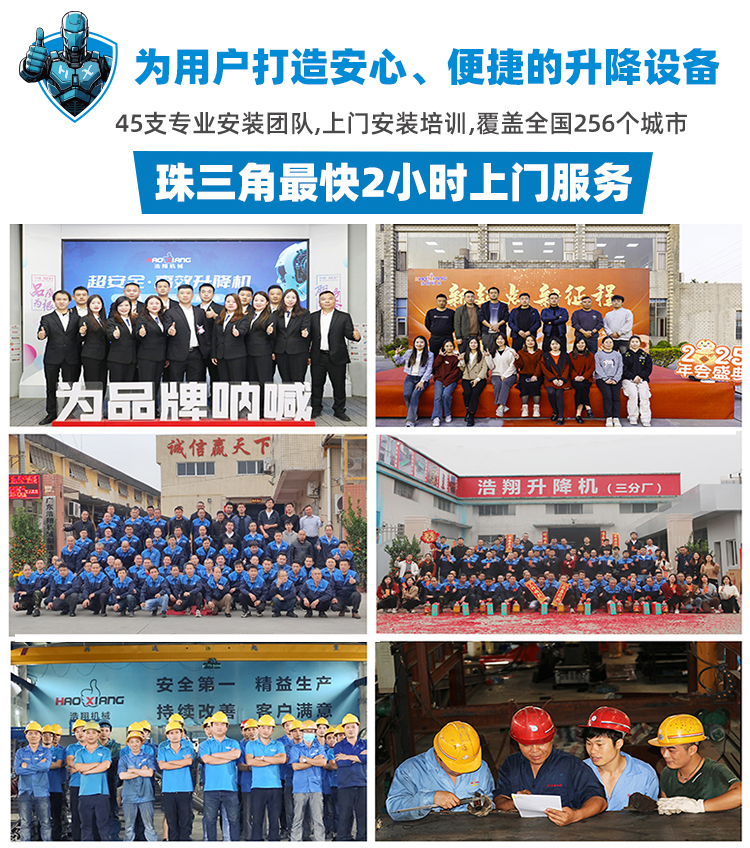 液壓升降機(jī)
