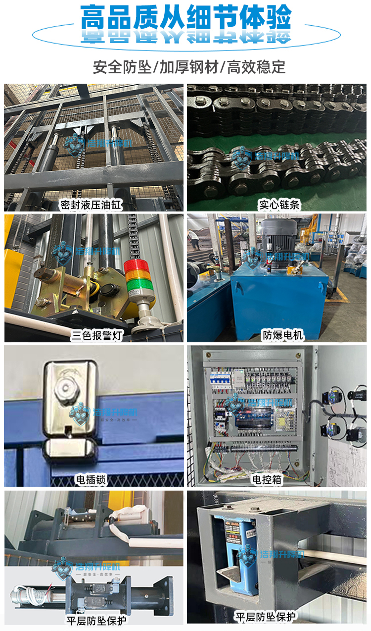 液壓升降機(jī)
