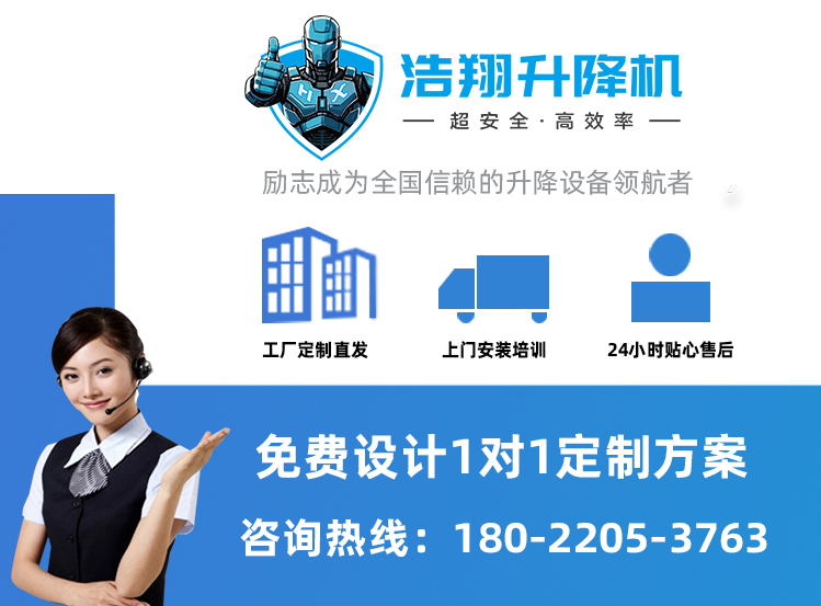 液壓升降機(jī)