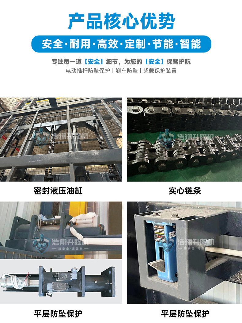 液壓升降機(jī)
