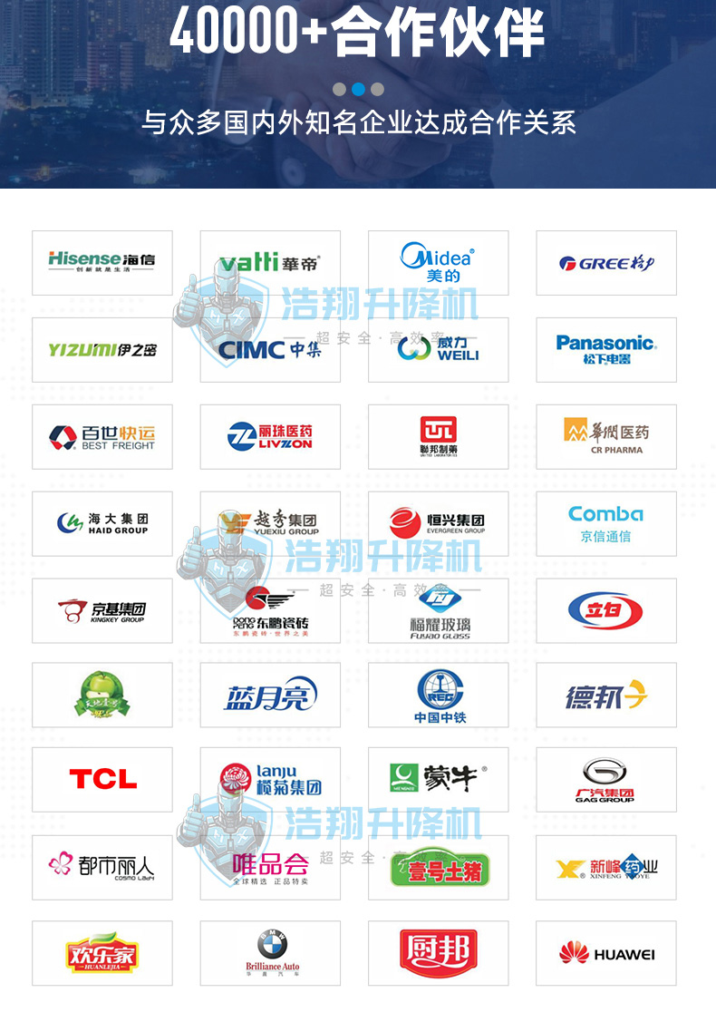 貨梯