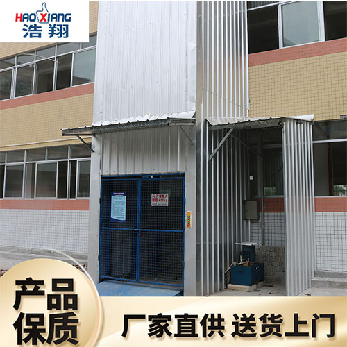 導(dǎo)軌式液壓升降機