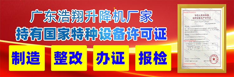液壓升降機(jī)