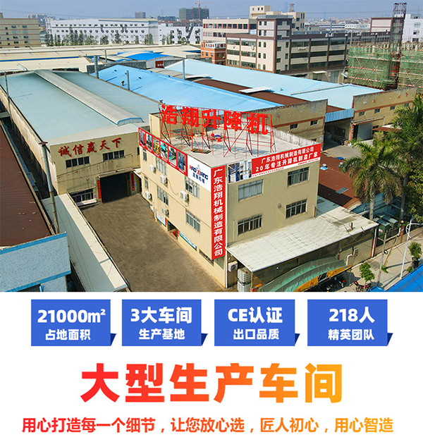 移動(dòng)登車(chē)橋