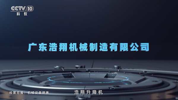 液壓升降機(jī)