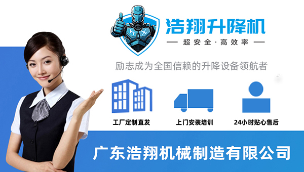 簡(jiǎn)易升降機(jī)