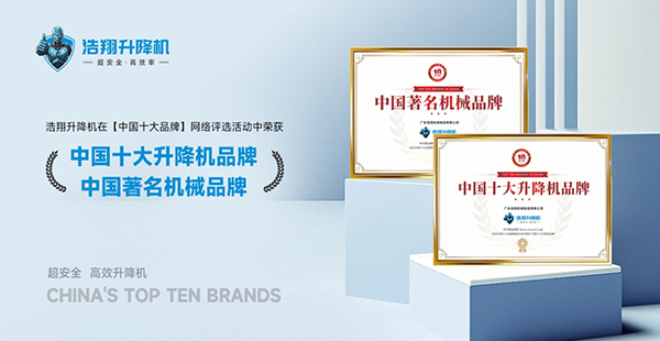 簡(jiǎn)易升降機(jī)