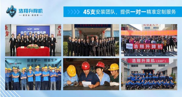 簡易升降機